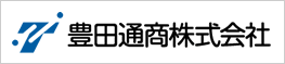 豊田通商株式会社